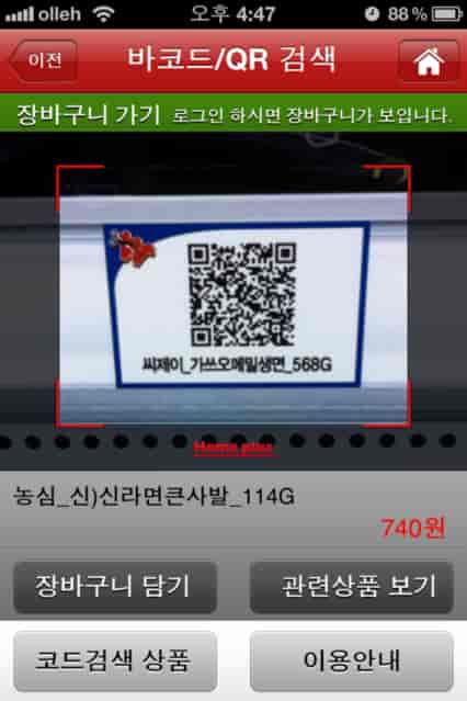 Tesco Virtual Stores In South Korea